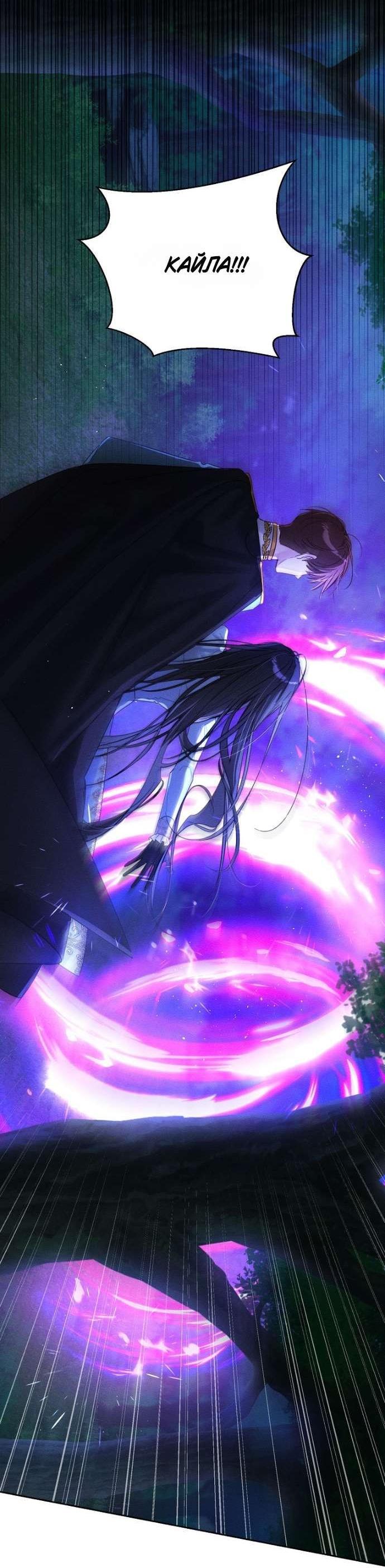 Манга Первым делом спрячем моего младшего брата - Глава 92 Страница 9