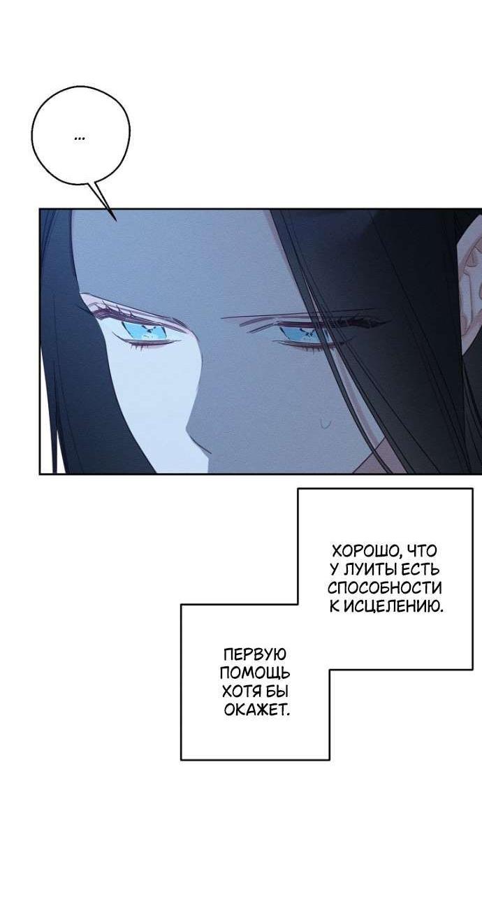 Манга Первым делом спрячем моего младшего брата - Глава 92 Страница 18