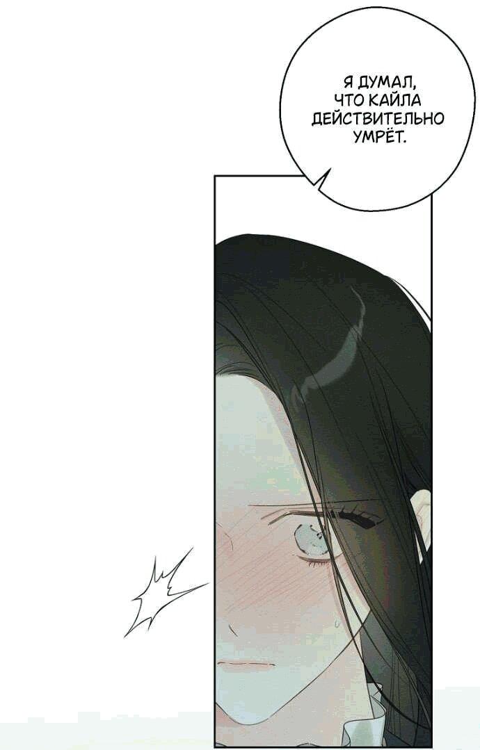 Манга Первым делом спрячем моего младшего брата - Глава 92 Страница 56