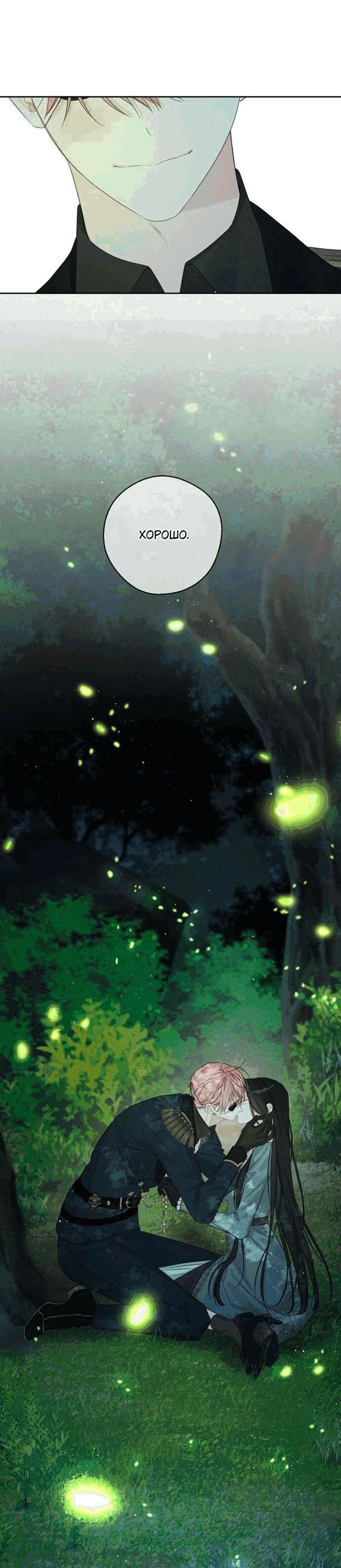 Манга Первым делом спрячем моего младшего брата - Глава 92 Страница 61