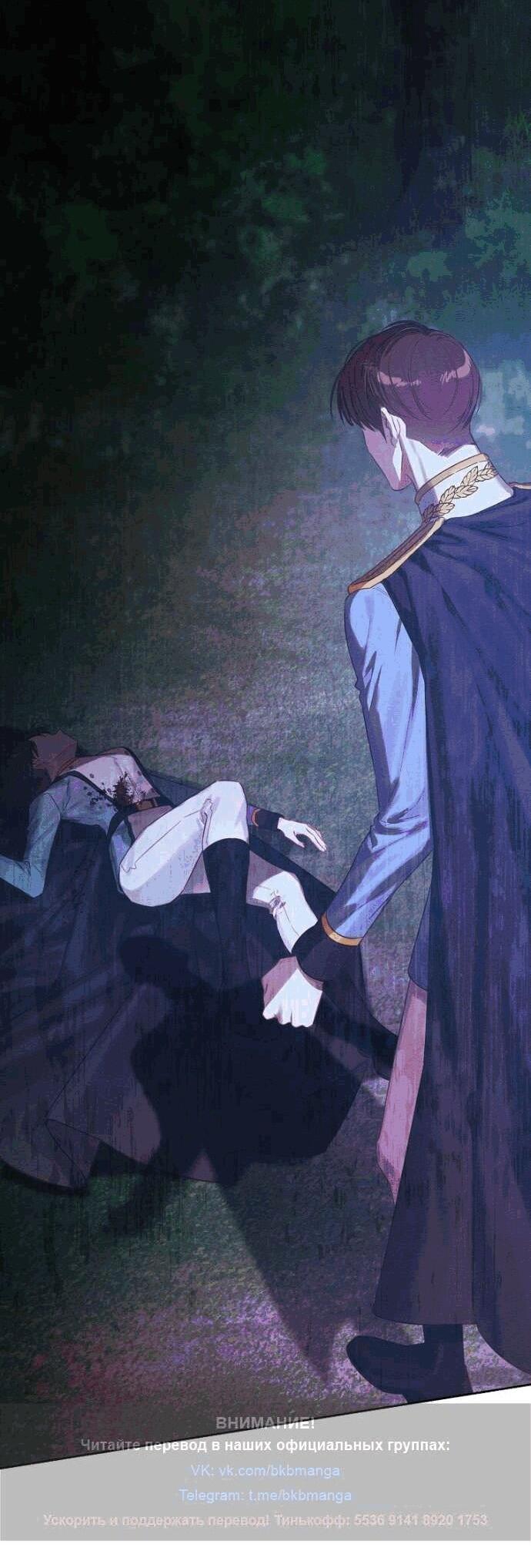 Манга Первым делом спрячем моего младшего брата - Глава 92 Страница 2