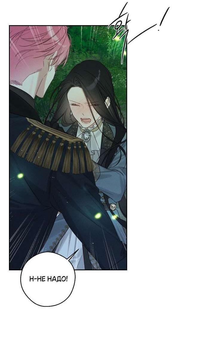 Манга Первым делом спрячем моего младшего брата - Глава 92 Страница 55