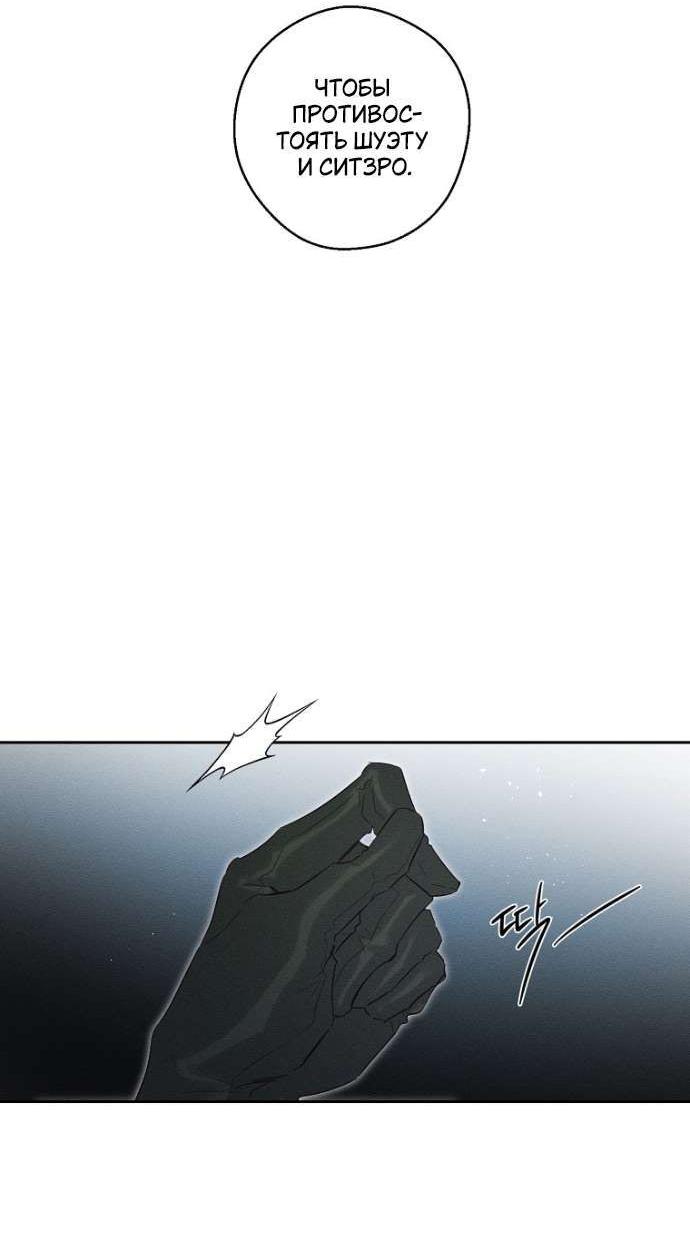 Манга Первым делом спрячем моего младшего брата - Глава 92 Страница 48