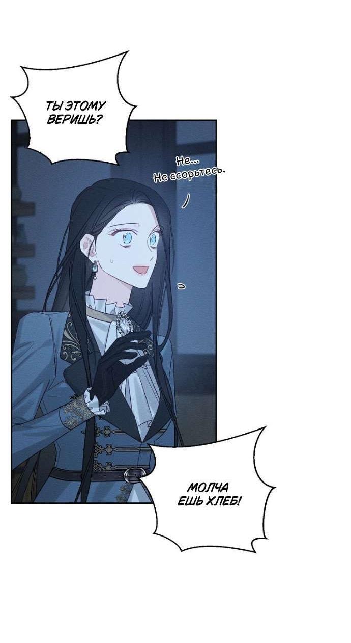 Манга Первым делом спрячем моего младшего брата - Глава 92 Страница 29