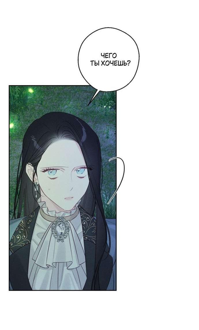 Манга Первым делом спрячем моего младшего брата - Глава 92 Страница 50