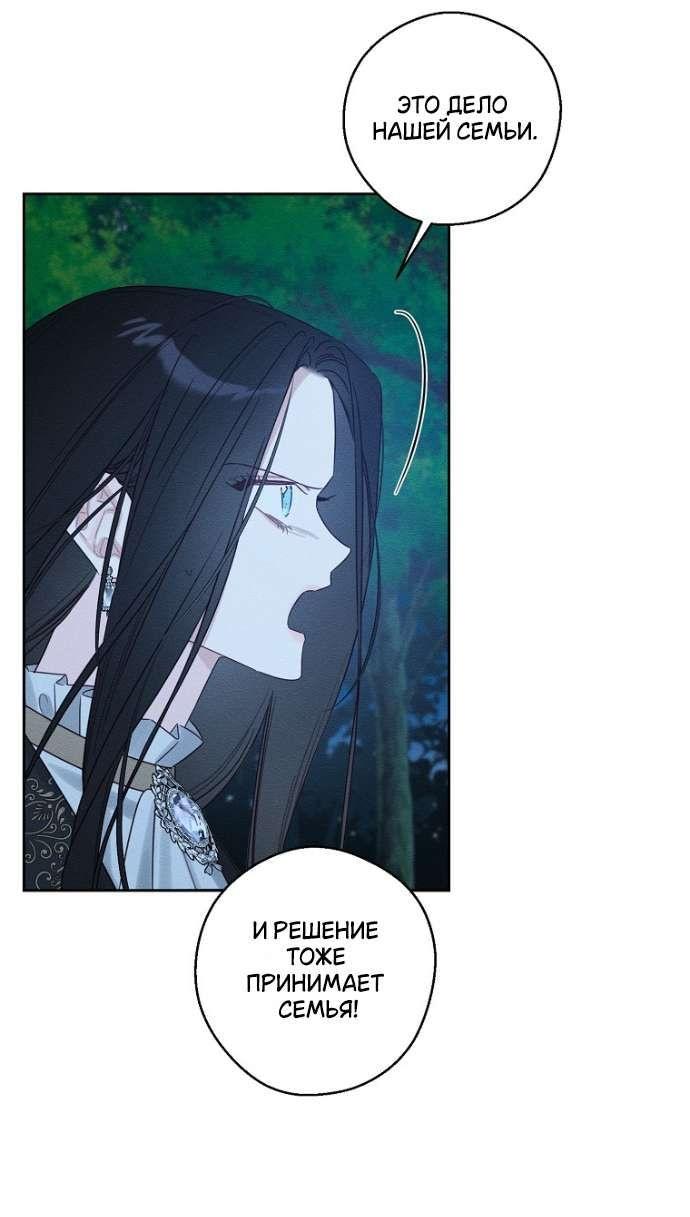 Манга Первым делом спрячем моего младшего брата - Глава 92 Страница 13