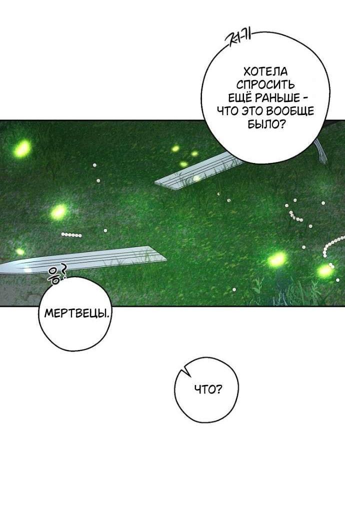 Манга Первым делом спрячем моего младшего брата - Глава 92 Страница 44