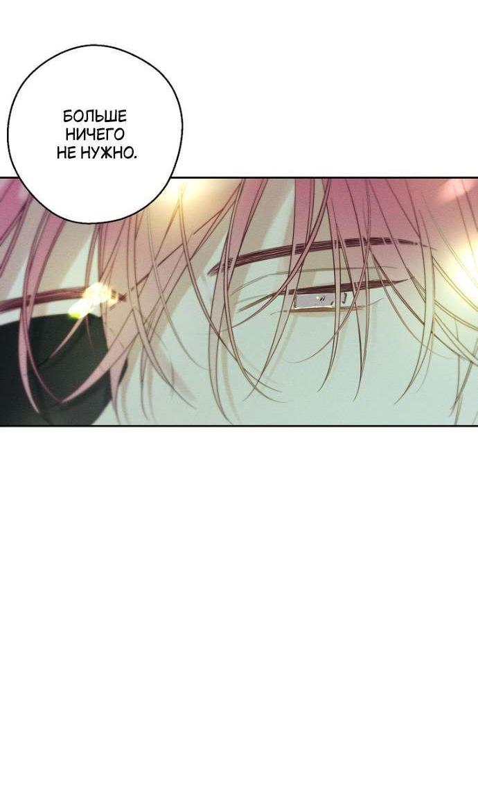 Манга Первым делом спрячем моего младшего брата - Глава 92 Страница 52