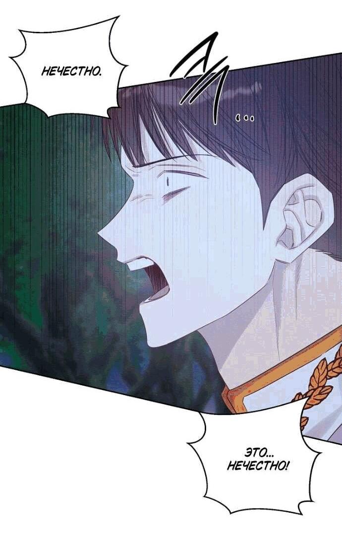 Манга Первым делом спрячем моего младшего брата - Глава 92 Страница 3