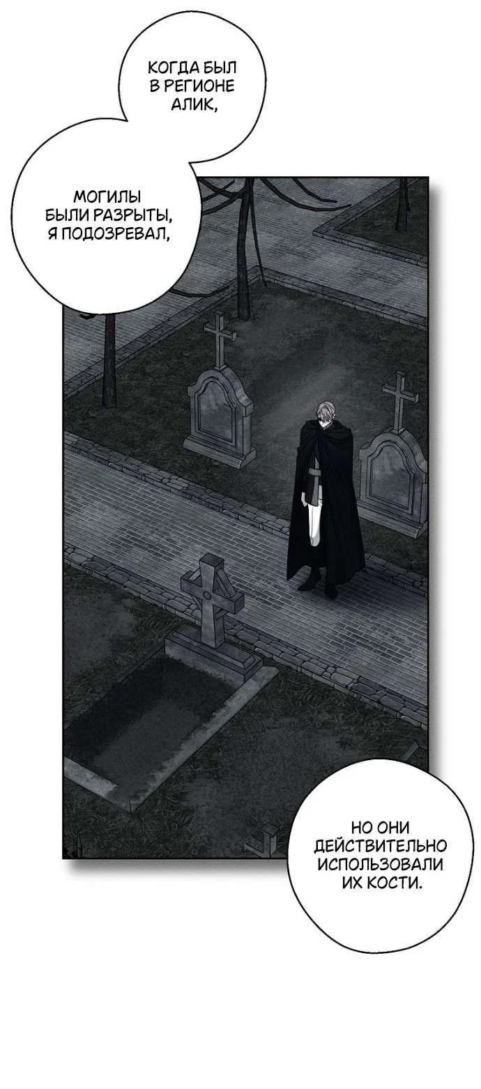 Манга Первым делом спрячем моего младшего брата - Глава 92 Страница 45