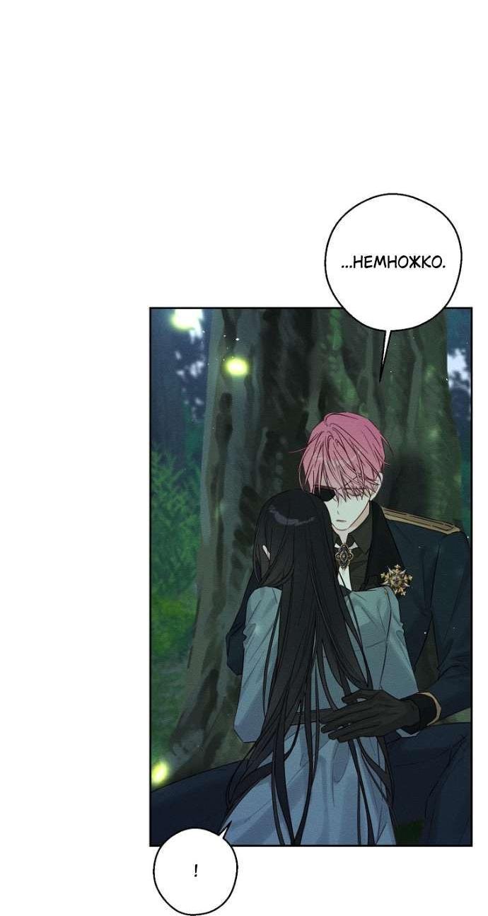 Манга Первым делом спрячем моего младшего брата - Глава 92 Страница 38