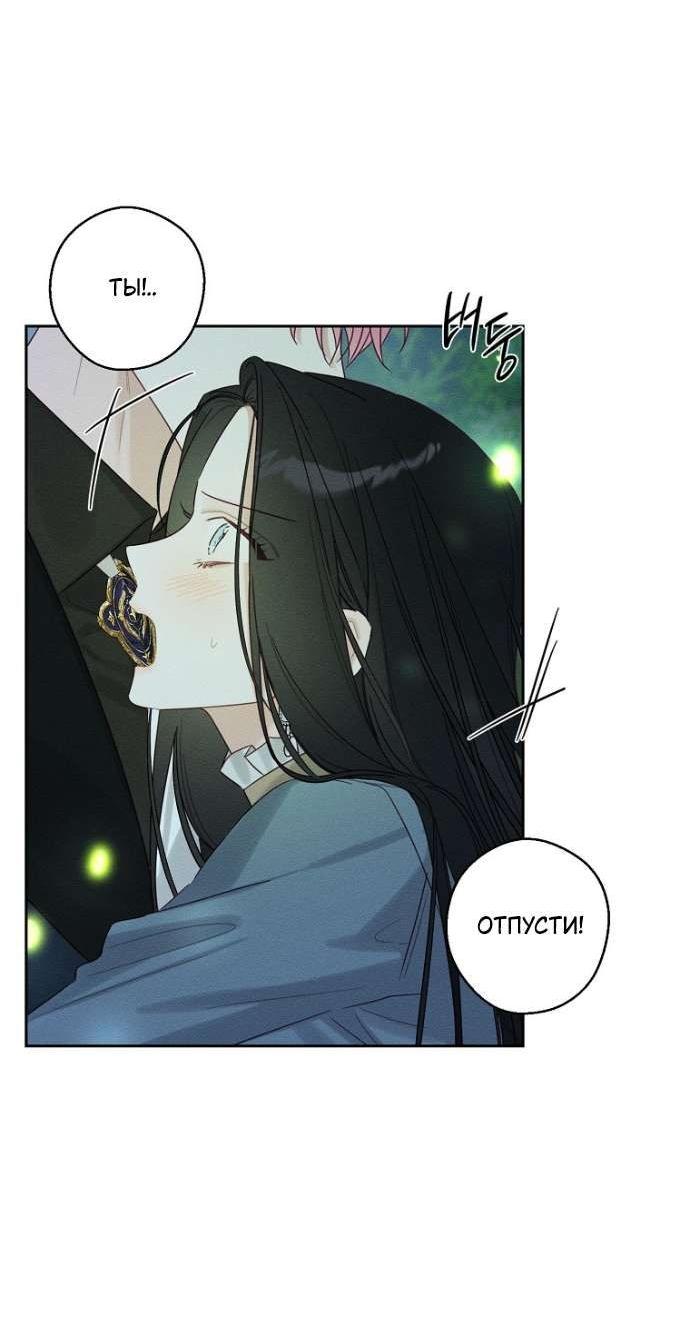 Манга Первым делом спрячем моего младшего брата - Глава 92 Страница 37