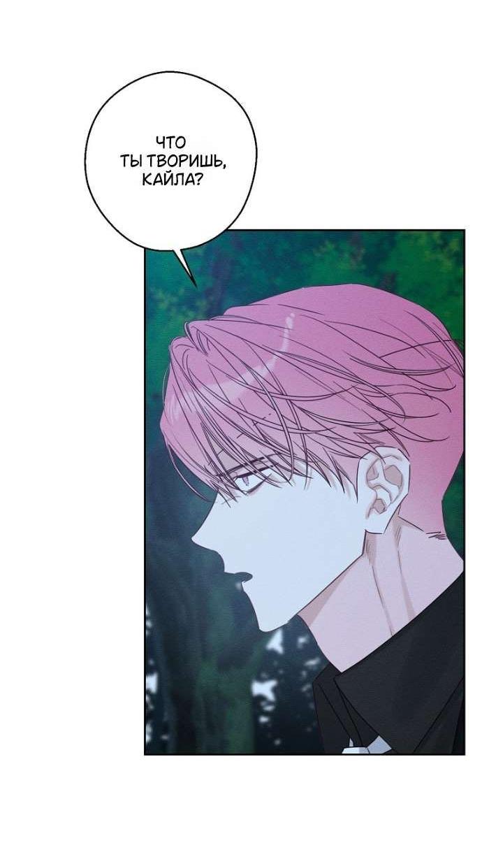 Манга Первым делом спрячем моего младшего брата - Глава 92 Страница 12