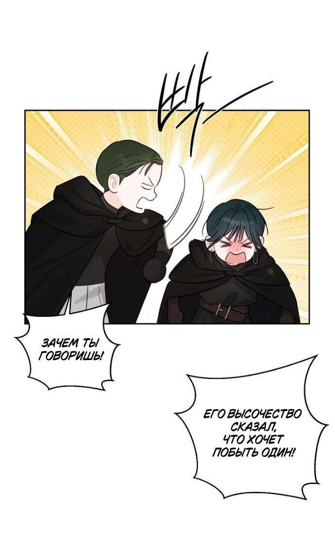 Манга Первым делом спрячем моего младшего брата - Глава 92 Страница 28