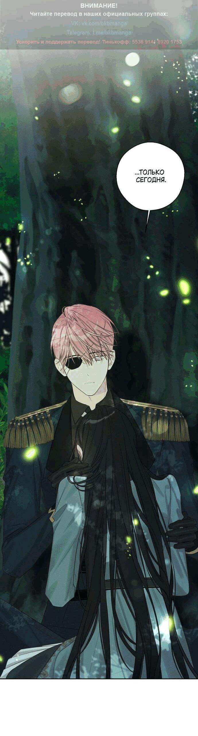 Манга Первым делом спрячем моего младшего брата - Глава 92 Страница 60