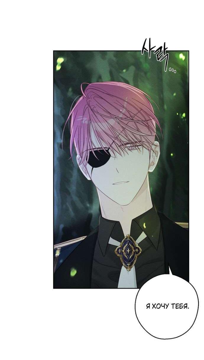 Манга Первым делом спрячем моего младшего брата - Глава 92 Страница 51