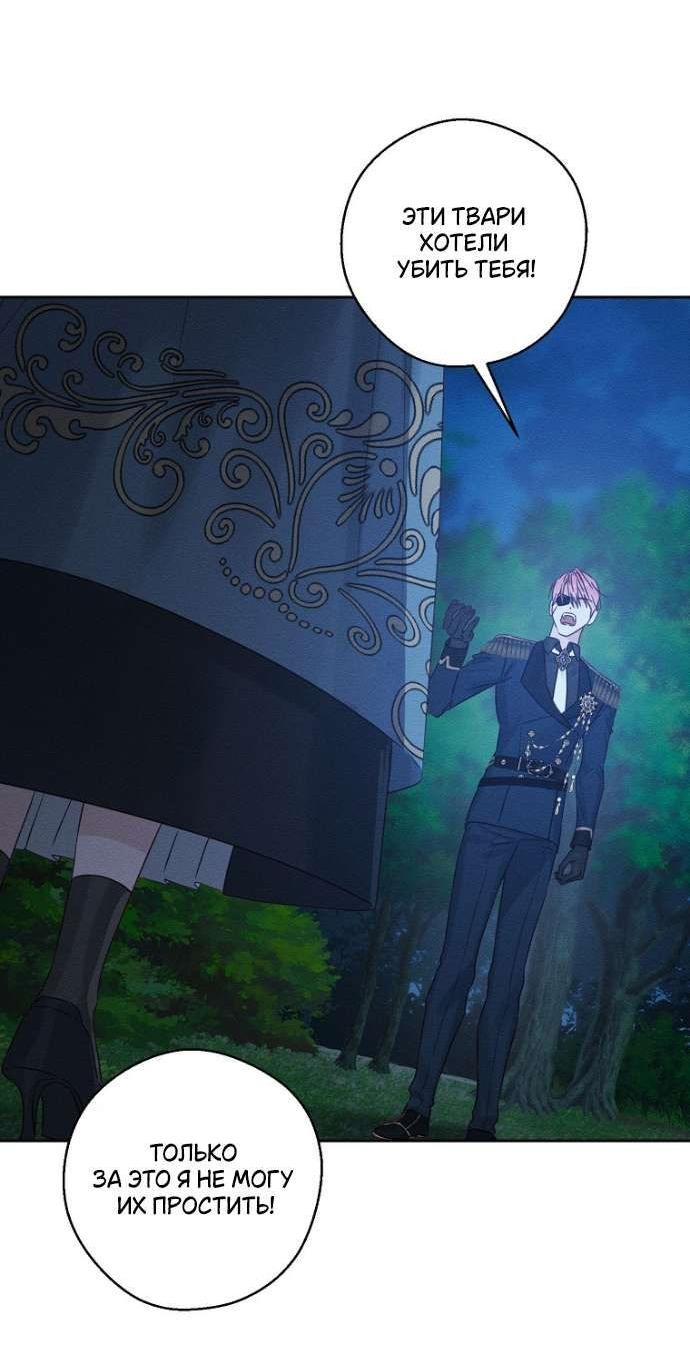 Манга Первым делом спрячем моего младшего брата - Глава 92 Страница 14