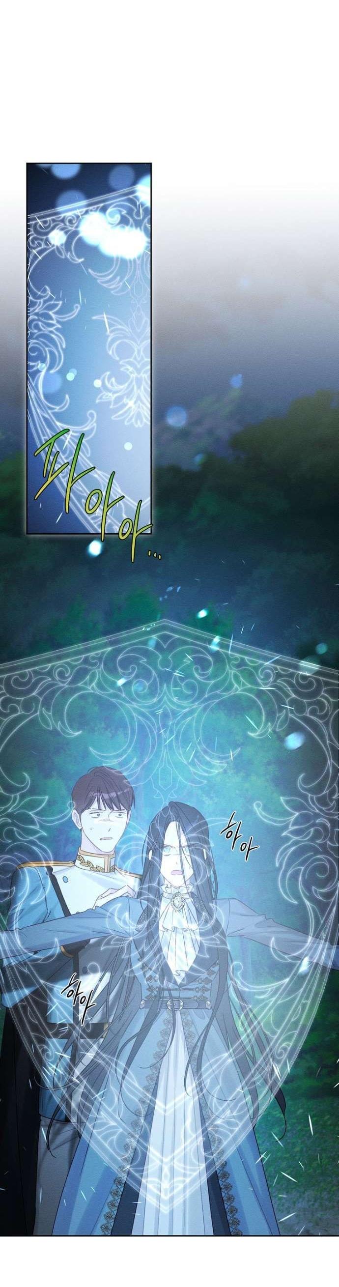 Манга Первым делом спрячем моего младшего брата - Глава 92 Страница 11