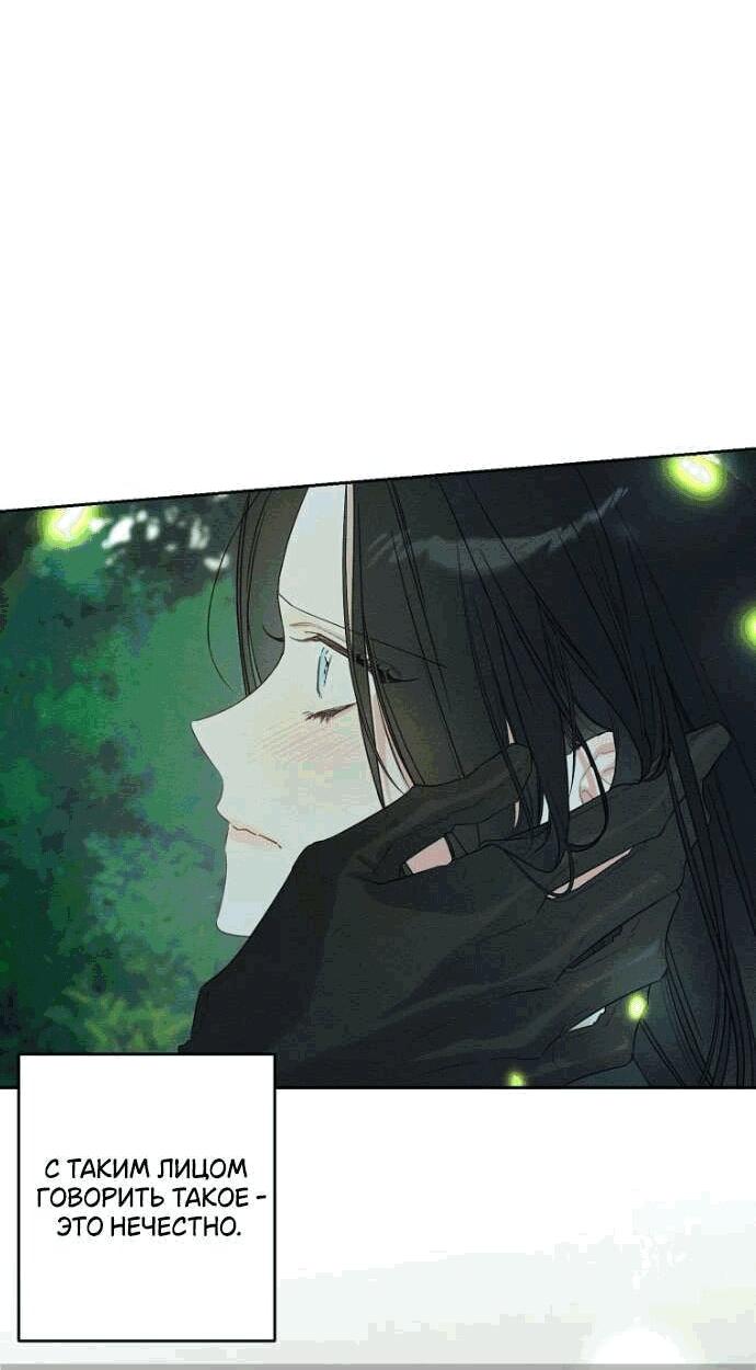 Манга Первым делом спрячем моего младшего брата - Глава 92 Страница 59