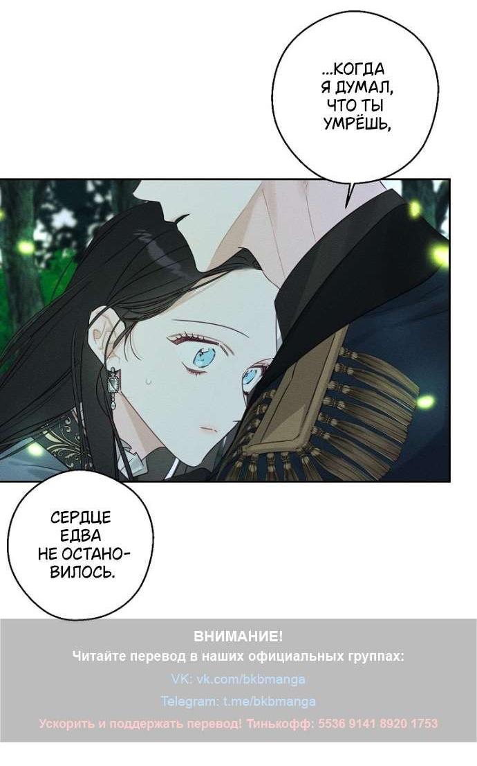 Манга Первым делом спрячем моего младшего брата - Глава 92 Страница 41