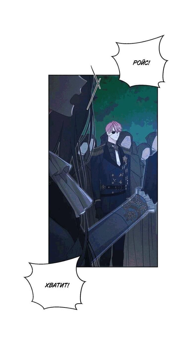 Манга Первым делом спрячем моего младшего брата - Глава 92 Страница 5