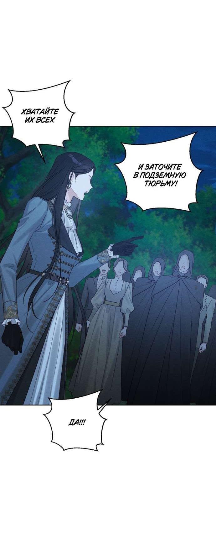 Манга Первым делом спрячем моего младшего брата - Глава 92 Страница 22