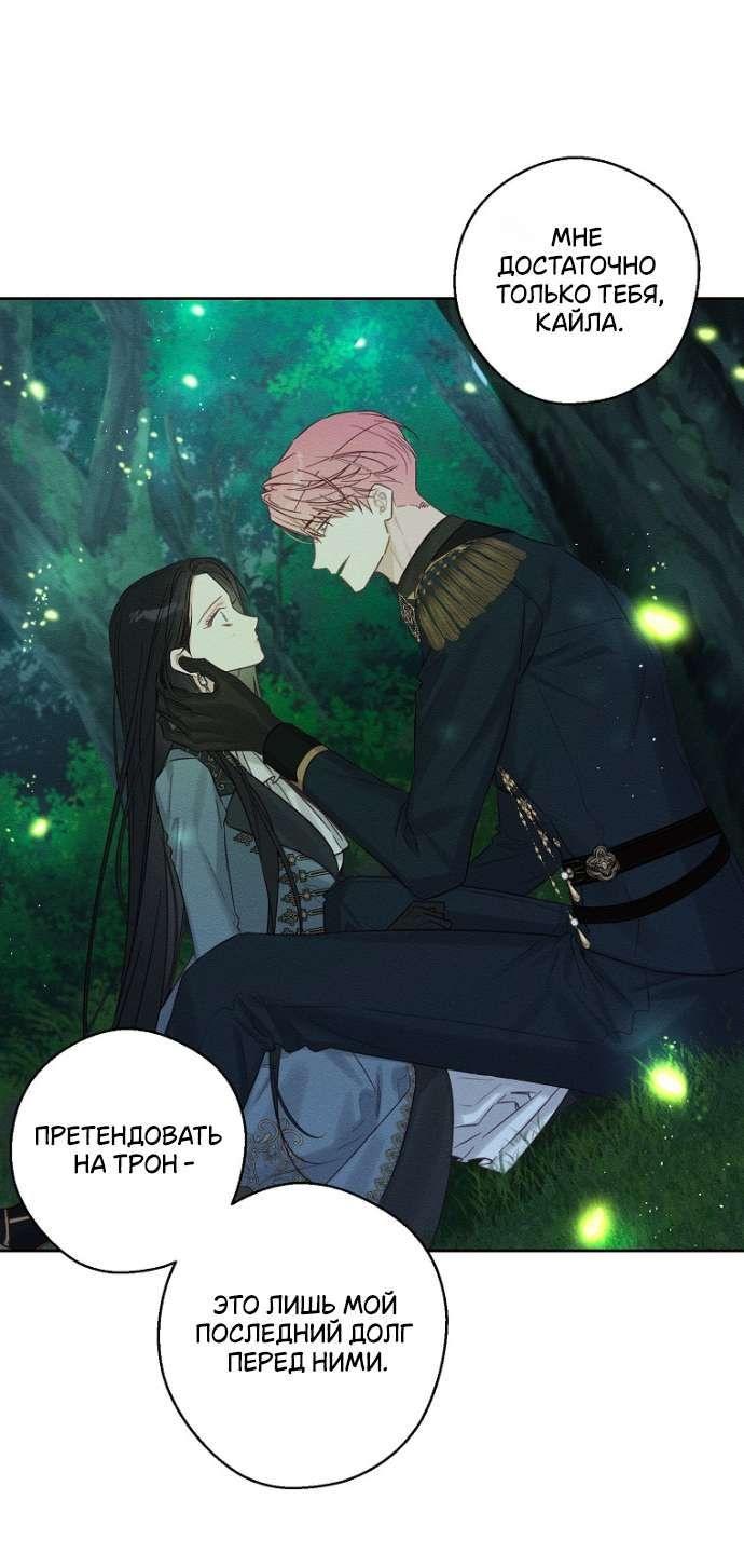 Манга Первым делом спрячем моего младшего брата - Глава 92 Страница 53