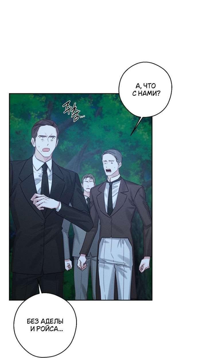 Манга Первым делом спрячем моего младшего брата - Глава 92 Страница 19