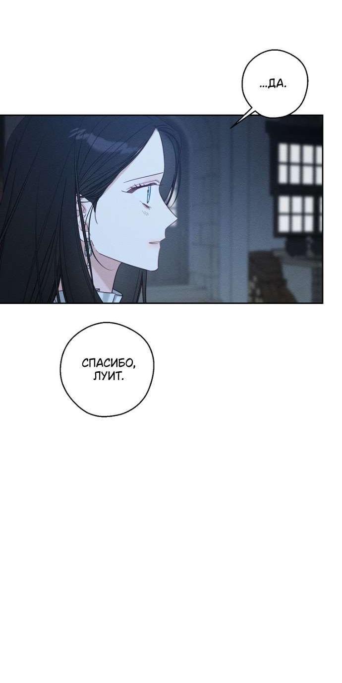 Манга Первым делом спрячем моего младшего брата - Глава 92 Страница 31