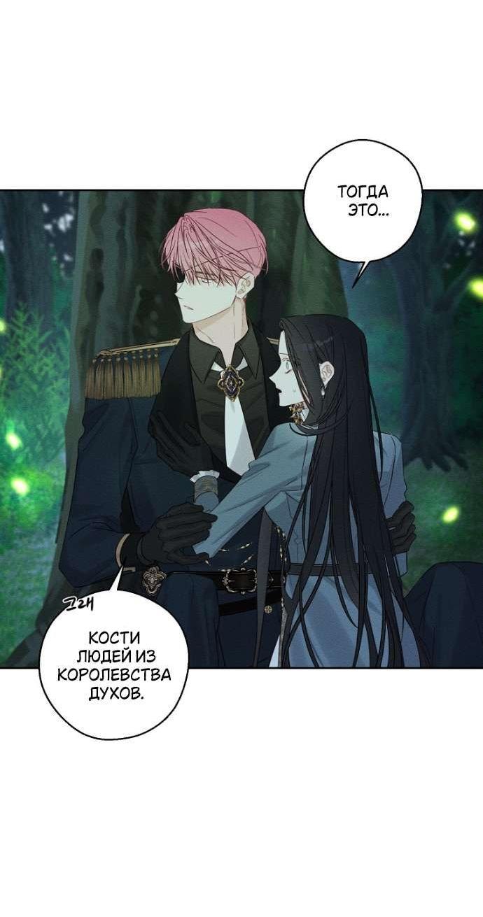 Манга Первым делом спрячем моего младшего брата - Глава 92 Страница 46