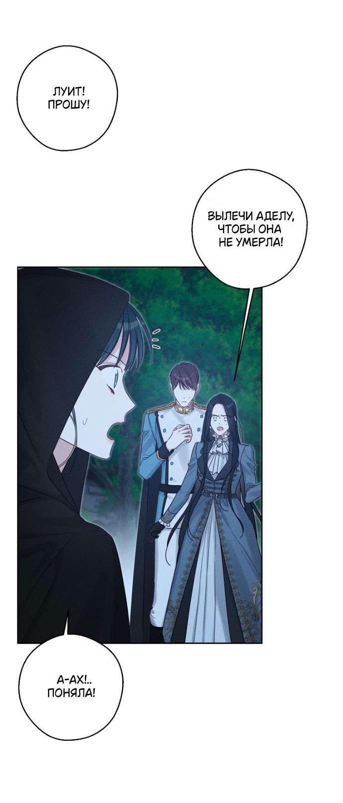 Манга Первым делом спрячем моего младшего брата - Глава 92 Страница 16