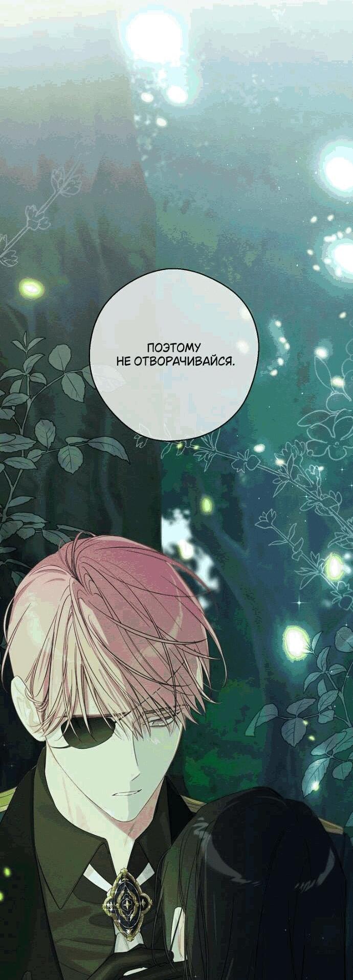 Манга Первым делом спрячем моего младшего брата - Глава 92 Страница 57