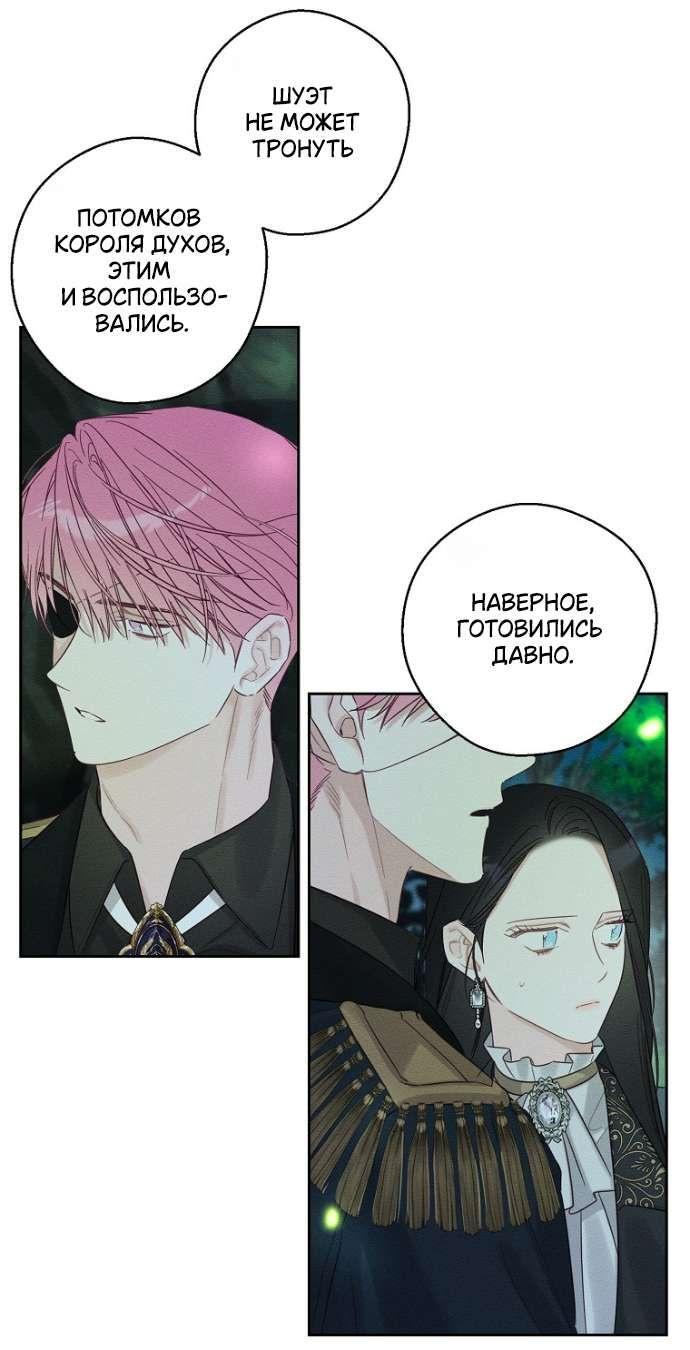 Манга Первым делом спрячем моего младшего брата - Глава 92 Страница 47