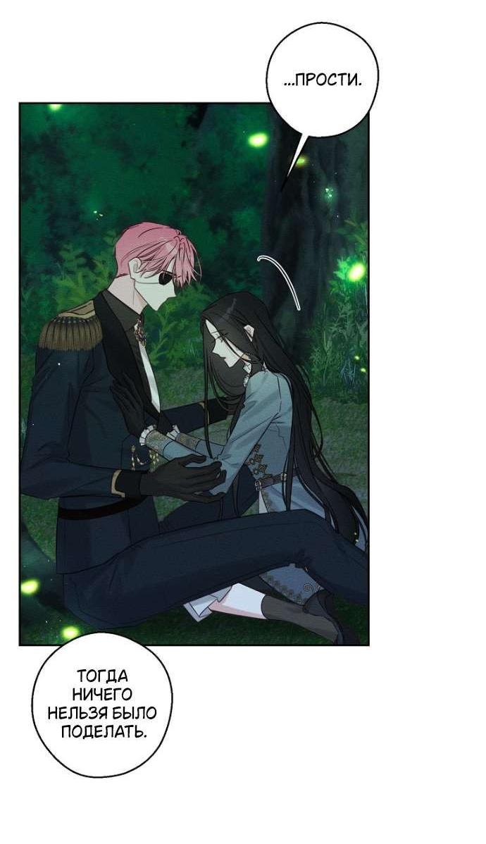 Манга Первым делом спрячем моего младшего брата - Глава 92 Страница 42