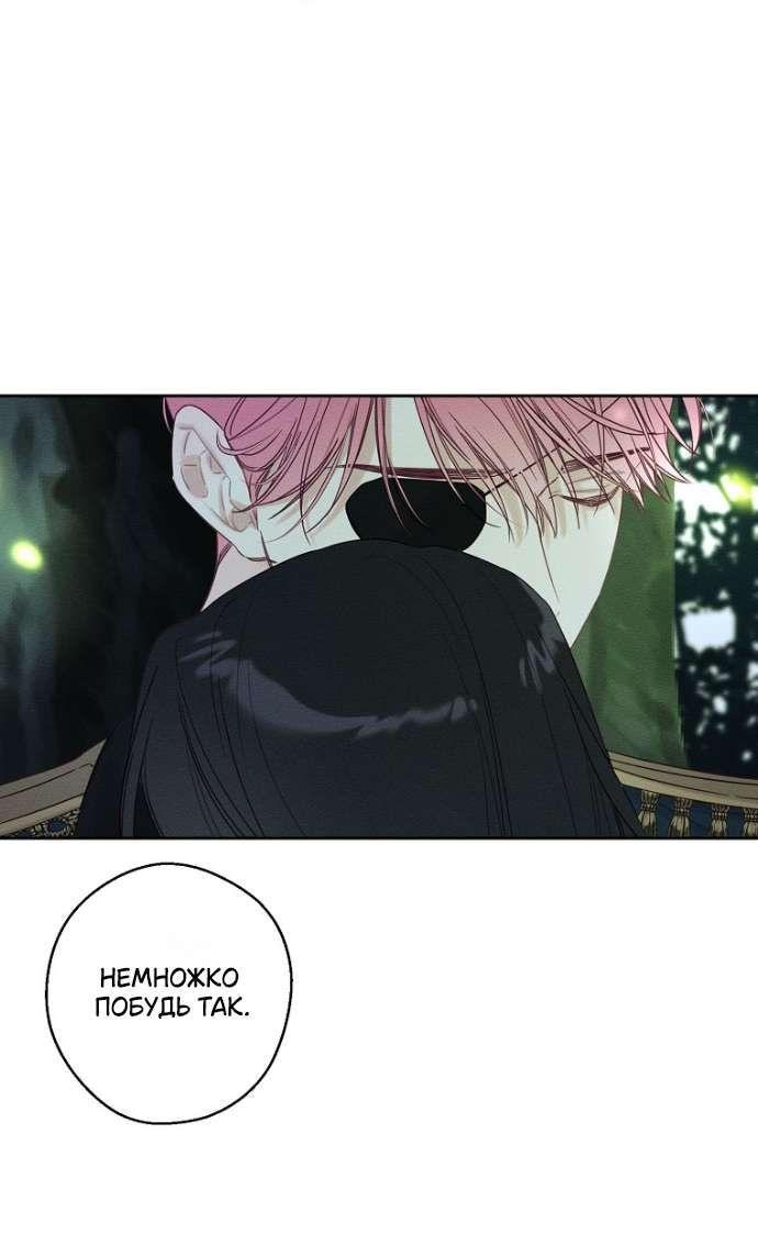 Манга Первым делом спрячем моего младшего брата - Глава 92 Страница 39