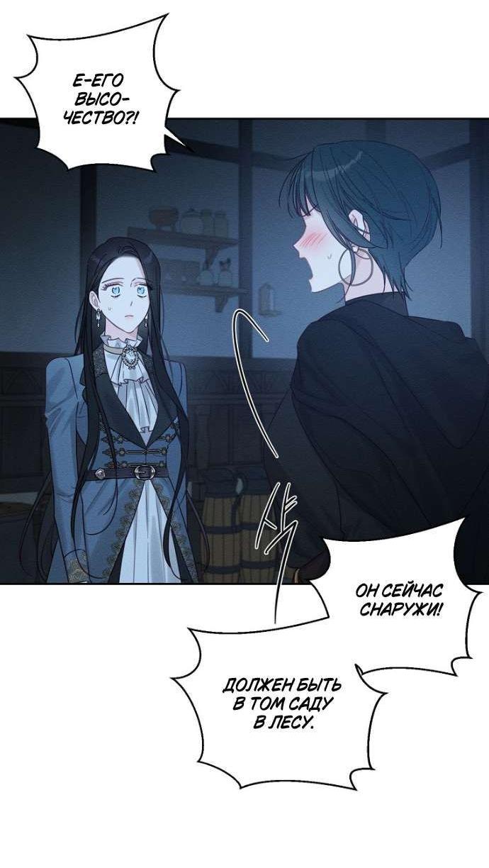 Манга Первым делом спрячем моего младшего брата - Глава 92 Страница 27