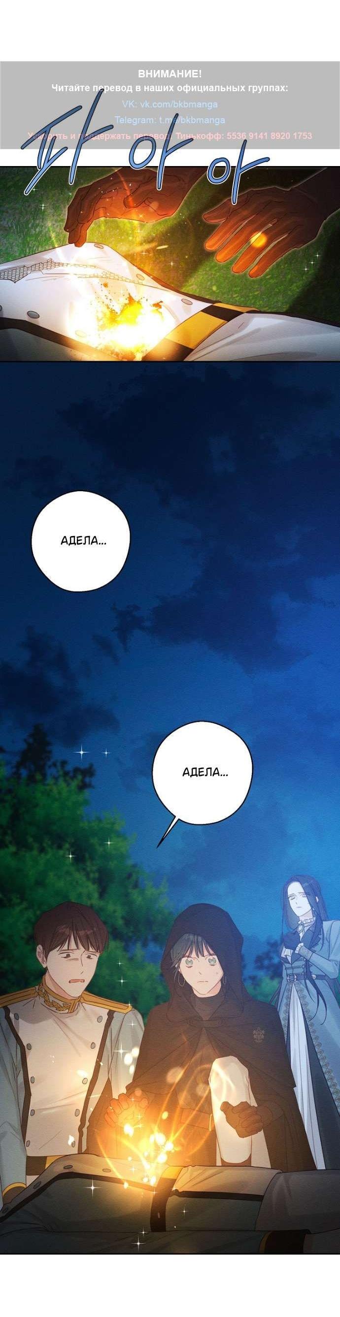 Манга Первым делом спрячем моего младшего брата - Глава 92 Страница 17