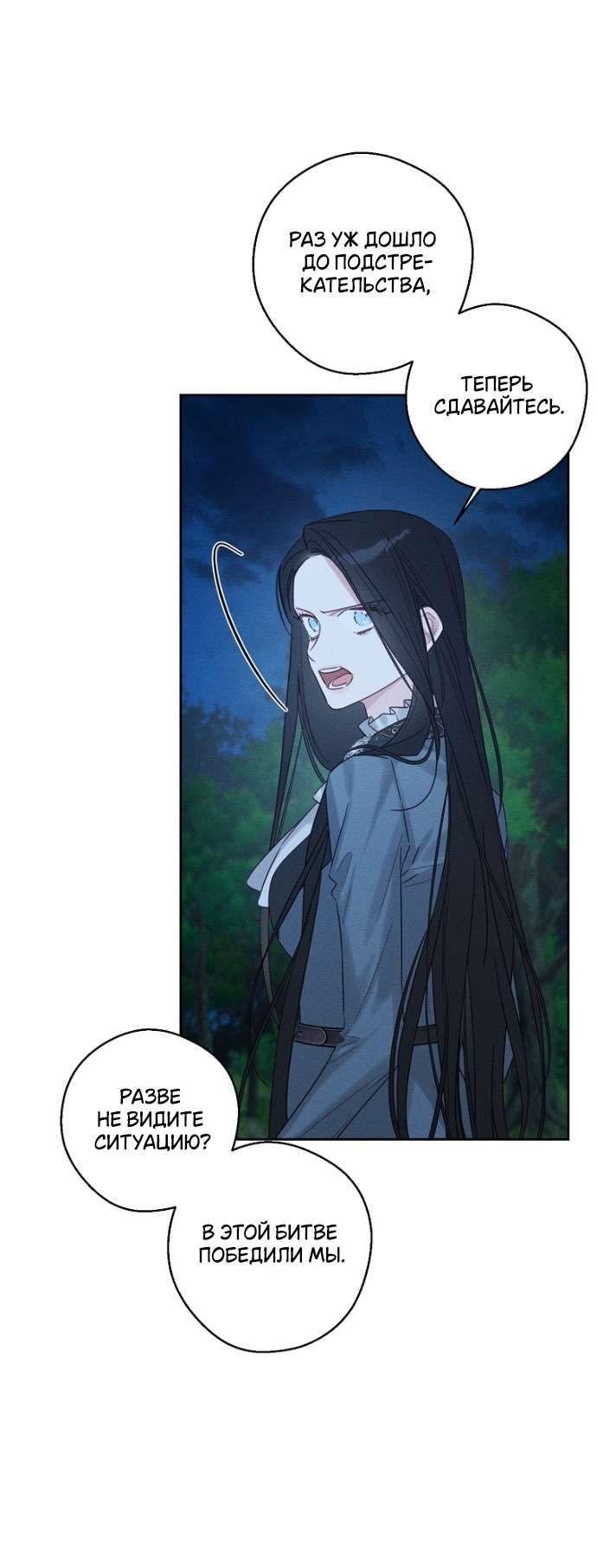 Манга Первым делом спрячем моего младшего брата - Глава 92 Страница 20