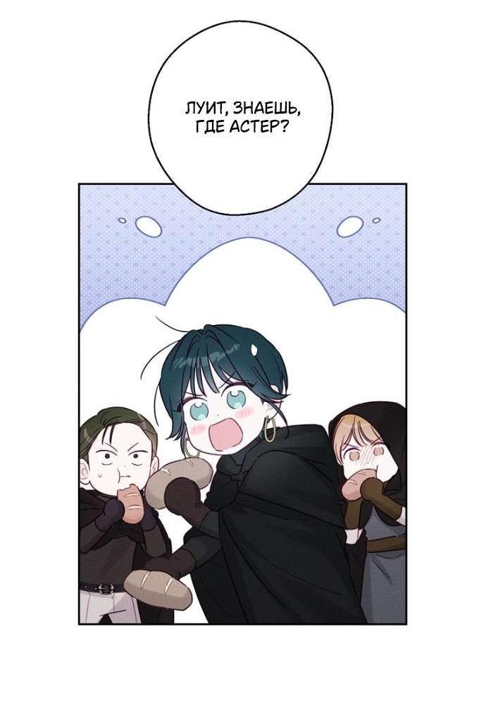 Манга Первым делом спрячем моего младшего брата - Глава 92 Страница 26