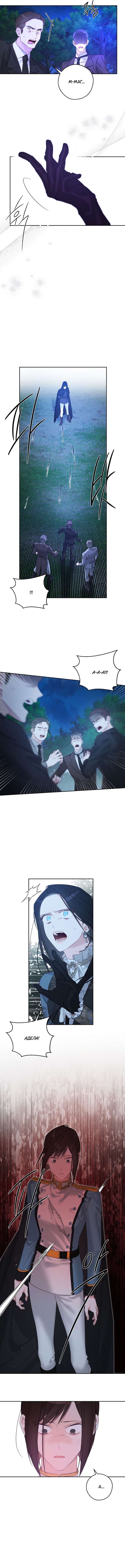 Манга Первым делом спрячем моего младшего брата - Глава 91 Страница 9