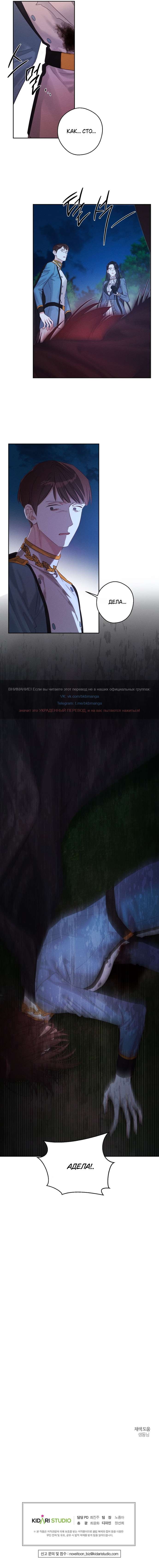 Манга Первым делом спрячем моего младшего брата - Глава 91 Страница 10