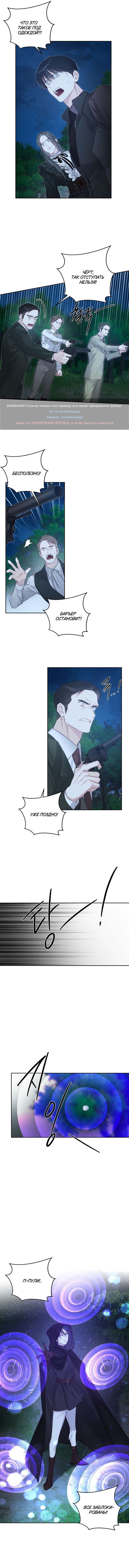 Манга Первым делом спрячем моего младшего брата - Глава 91 Страница 8