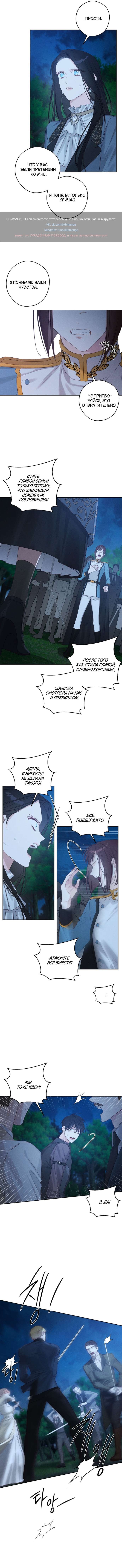 Манга Первым делом спрячем моего младшего брата - Глава 91 Страница 4