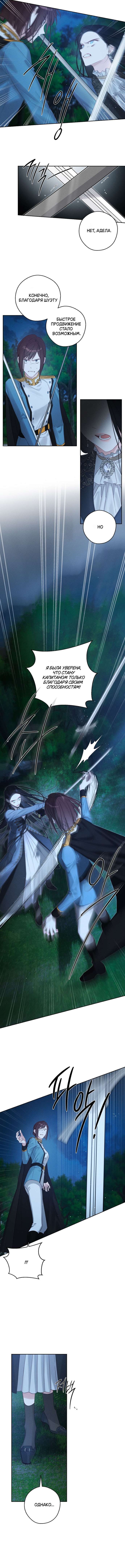 Манга Первым делом спрячем моего младшего брата - Глава 91 Страница 3