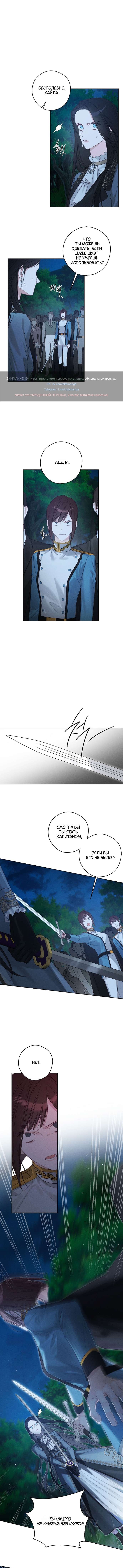 Манга Первым делом спрячем моего младшего брата - Глава 91 Страница 2