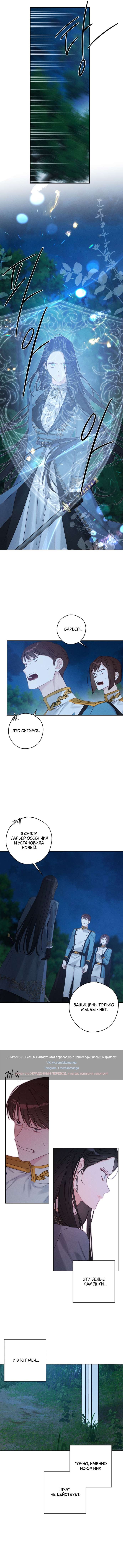 Манга Первым делом спрячем моего младшего брата - Глава 91 Страница 6