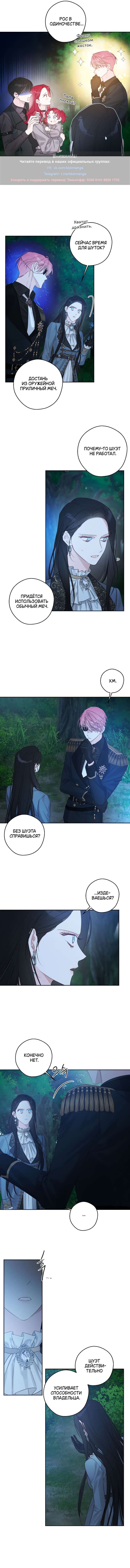 Манга Первым делом спрячем моего младшего брата - Глава 90 Страница 8