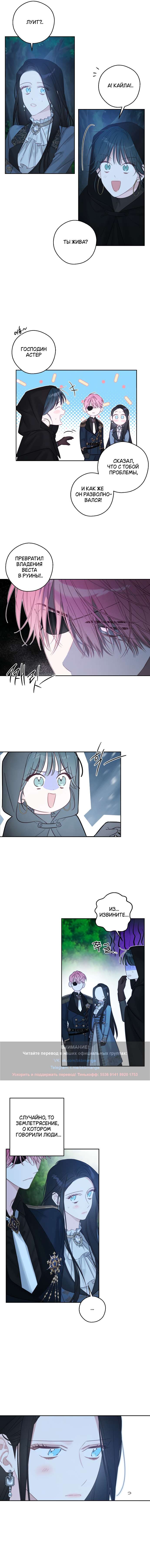 Манга Первым делом спрячем моего младшего брата - Глава 90 Страница 3