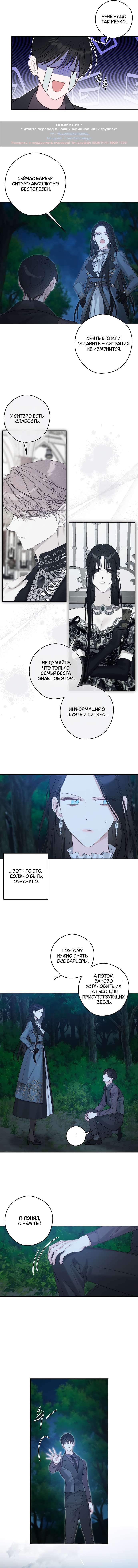 Манга Первым делом спрячем моего младшего брата - Глава 89 Страница 8