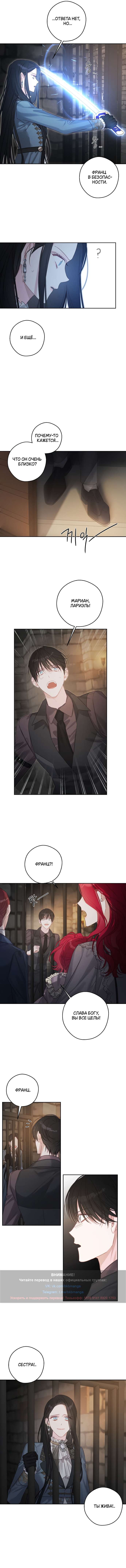 Манга Первым делом спрячем моего младшего брата - Глава 89 Страница 5